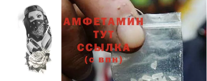 Amphetamine Розовый Луховицы