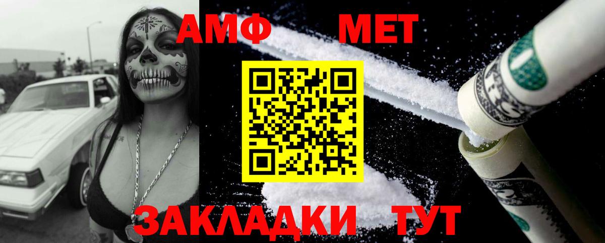 Amphetamine  АМФ 97%  Вход с VPN  Луховицы 