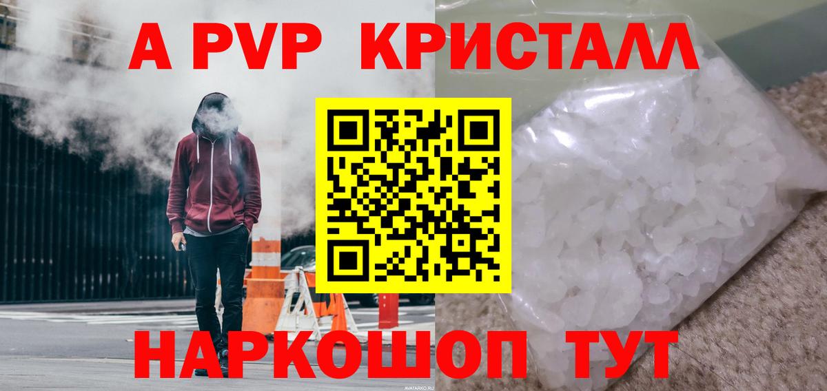 APVP  Вход с VPN  Луховицы  APVP кристаллы  А ПВП Соль  А ПВП крисы CK 