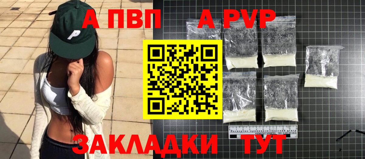 Alpha PVP СК КРИС Луховицы