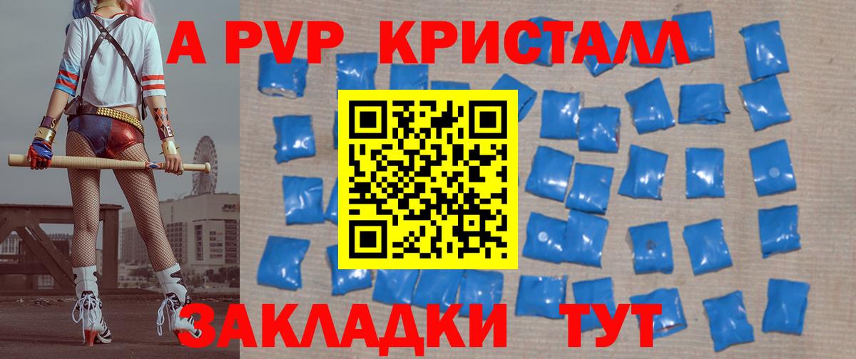 А ПВП  Луховицы  APVP крисы CK  Alpha PVP Соль 