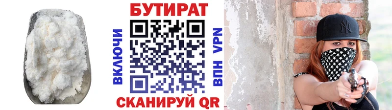 БУТИРАТ оксана Луховицы