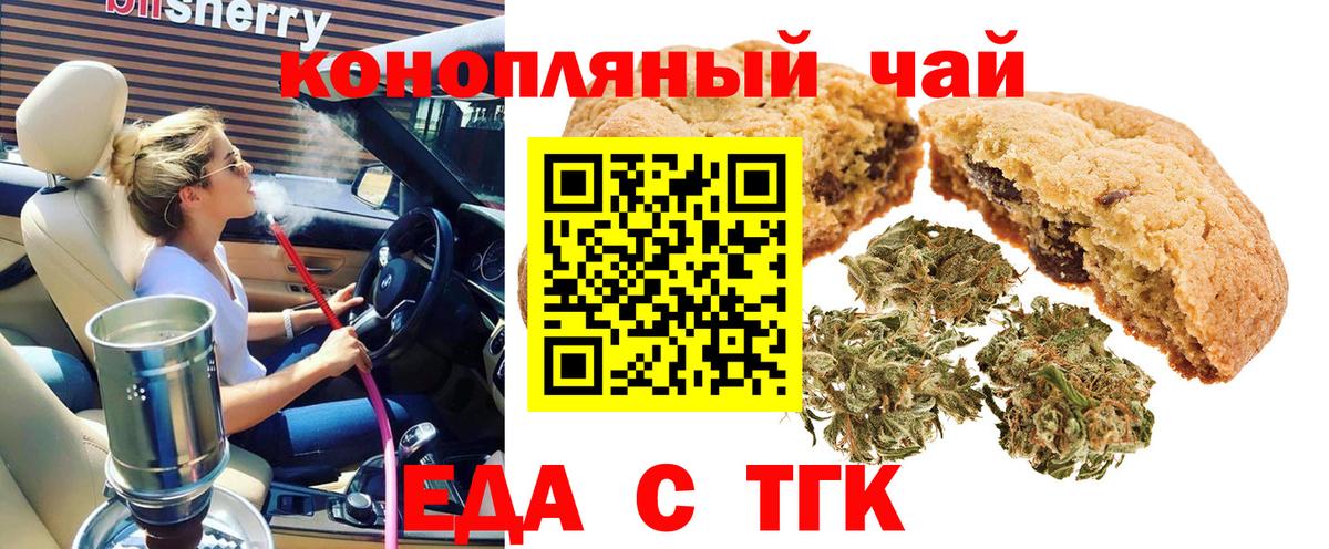 Cannafood конопля  Луховицы 