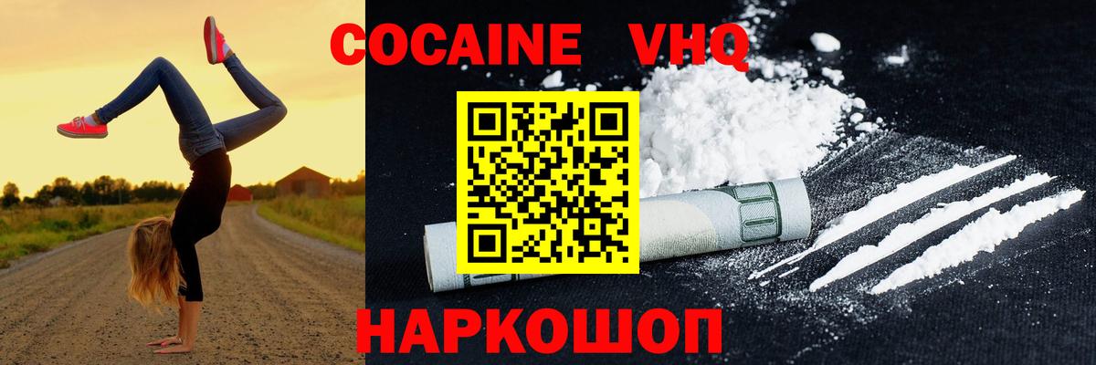 COCAIN FishScale Луховицы