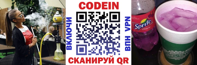 Кодеин Purple Drank  наркошоп  blacksprut как зайти  Луховицы 