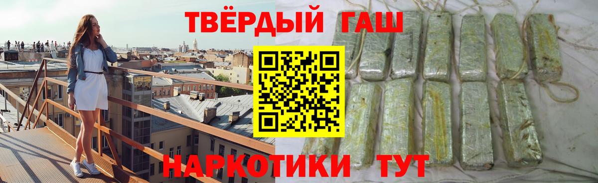 ГАШИШ хэш Луховицы