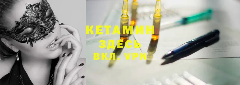 Кетамин ketamine  купить наркотики цена  Луховицы 