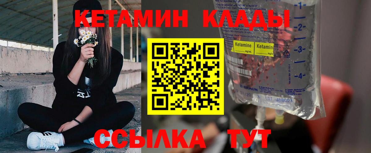 КЕТАМИН ketamine Луховицы