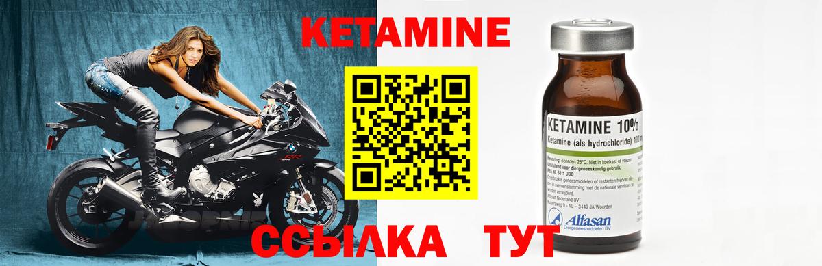 площадка формула  КЕТАМИН ketamine  Вход с VPN  Луховицы  Кетамин ketamine 