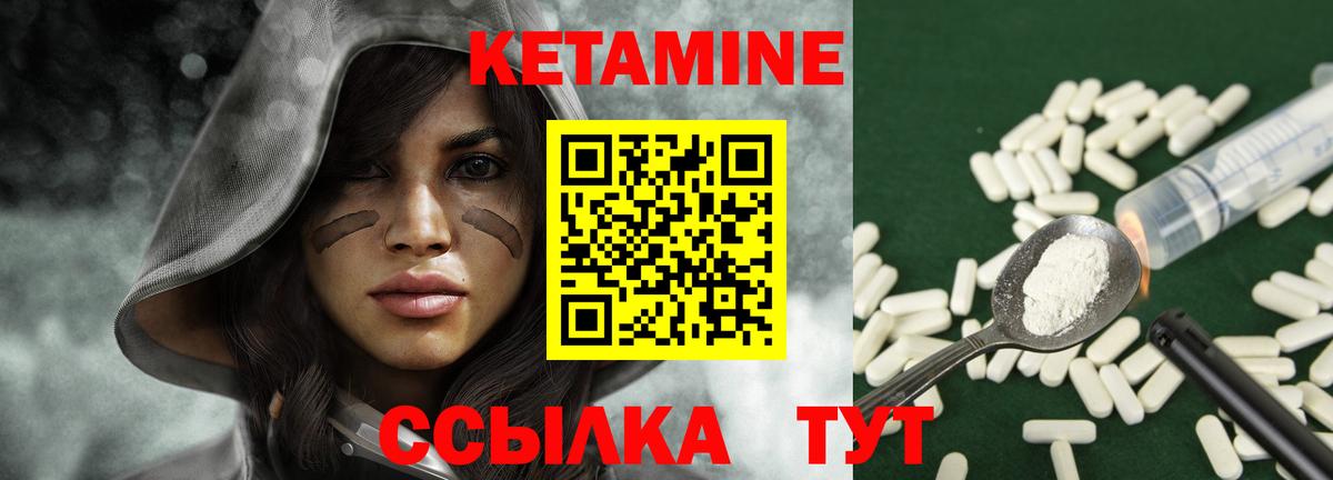 КЕТАМИН ketamine Луховицы