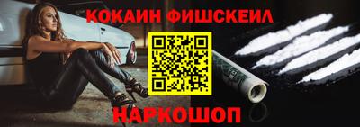 кокаин Балахна