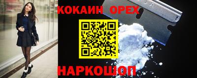 кокаин Балахна