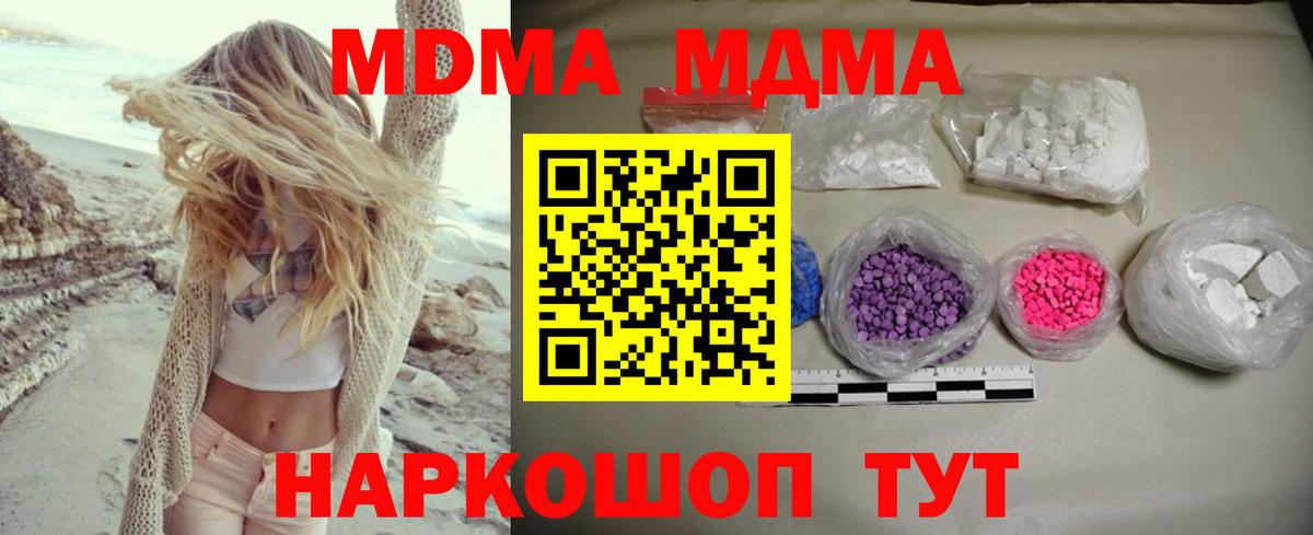MDMA Molly  Вход с VPN  МДМА кристаллы  MDMA  Луховицы 