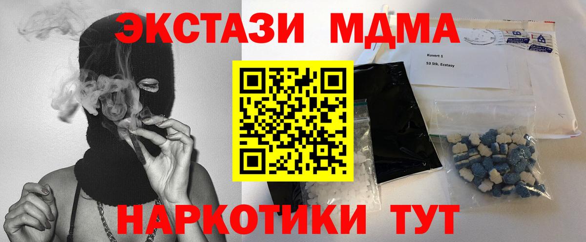 МДМА crystal Луховицы