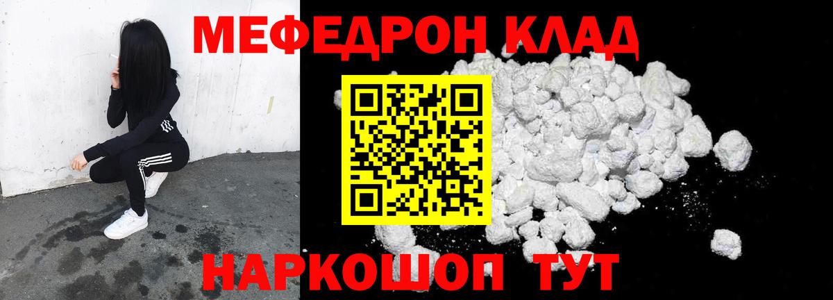 Мефедрон VHQ  Вход с VPN  Меф мука  МЕФ  МЕГА ссылки  Луховицы 