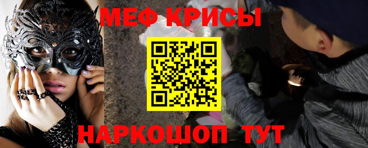 Меф мяу мяу  Луховицы