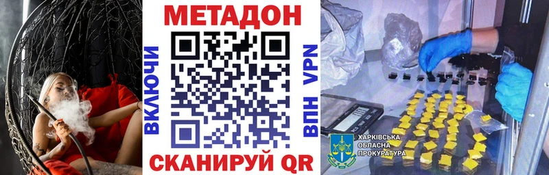 купить наркотики сайты  Луховицы  Метадон methadone 