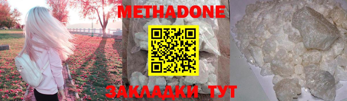 Метадон VHQ Луховицы