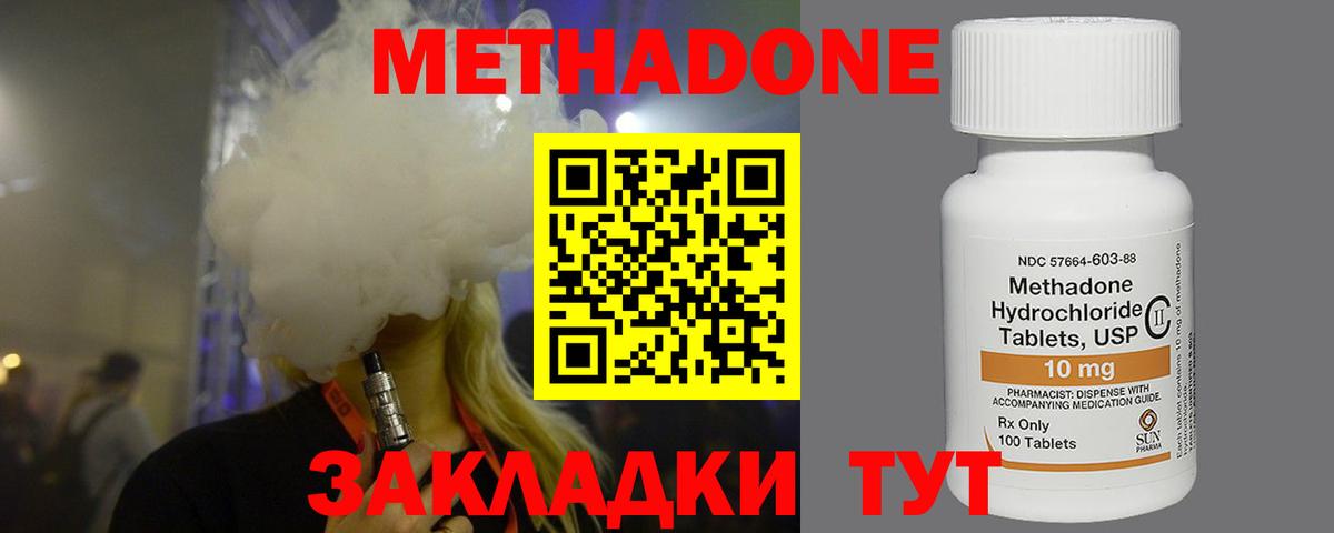 МЕТАДОН кристалл  МЕТАДОН VHQ  Луховицы 