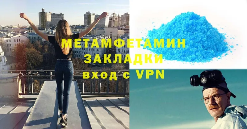 МЕТАМФЕТАМИН кристалл  Луховицы 