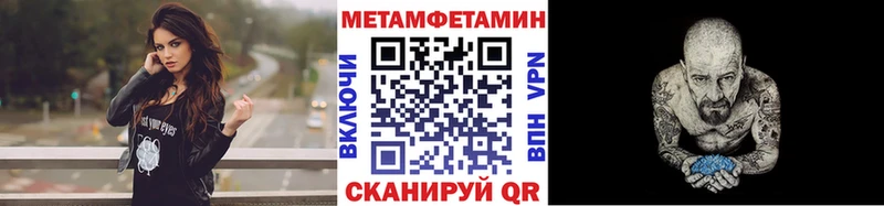 МЕТАМФЕТАМИН мет  продажа наркотиков  Луховицы 