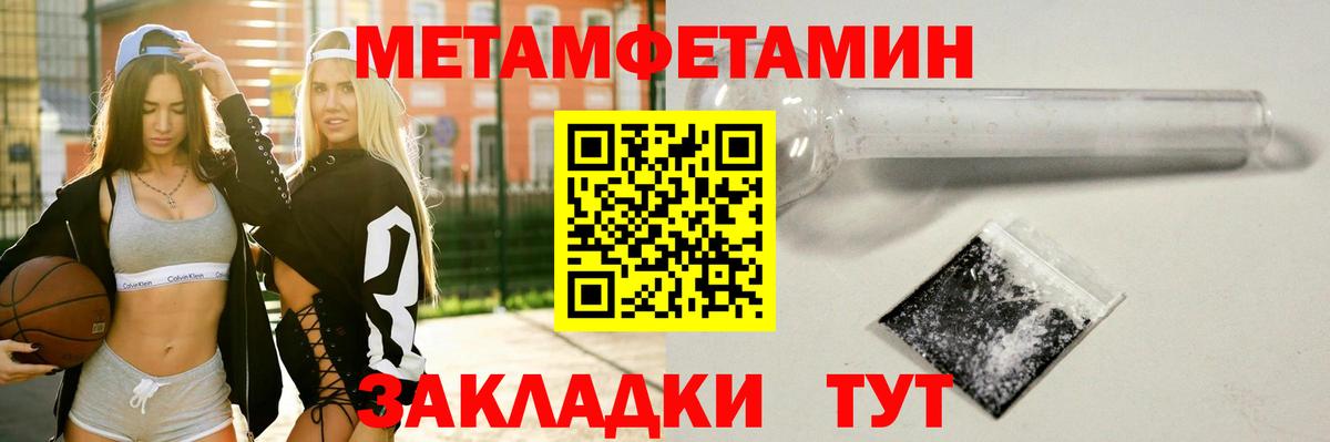 МЕТАМФЕТАМИН кристалл Луховицы