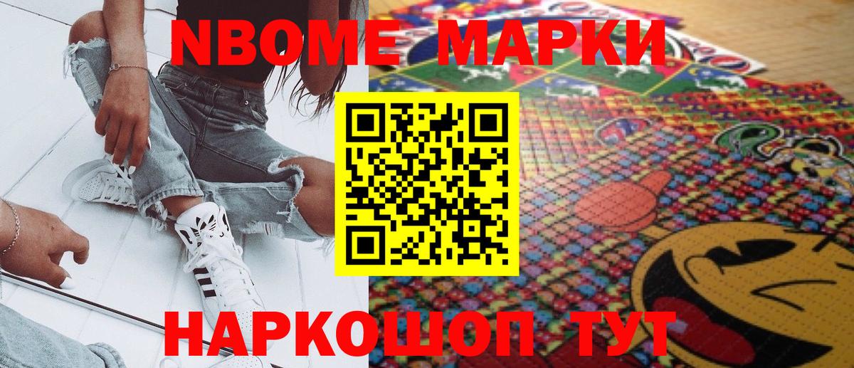 Луховицы  Марки 25I-NBOMe 1,5мг  купить   Вход с VPN  Марки 25I-NBOMe 1,5мг 