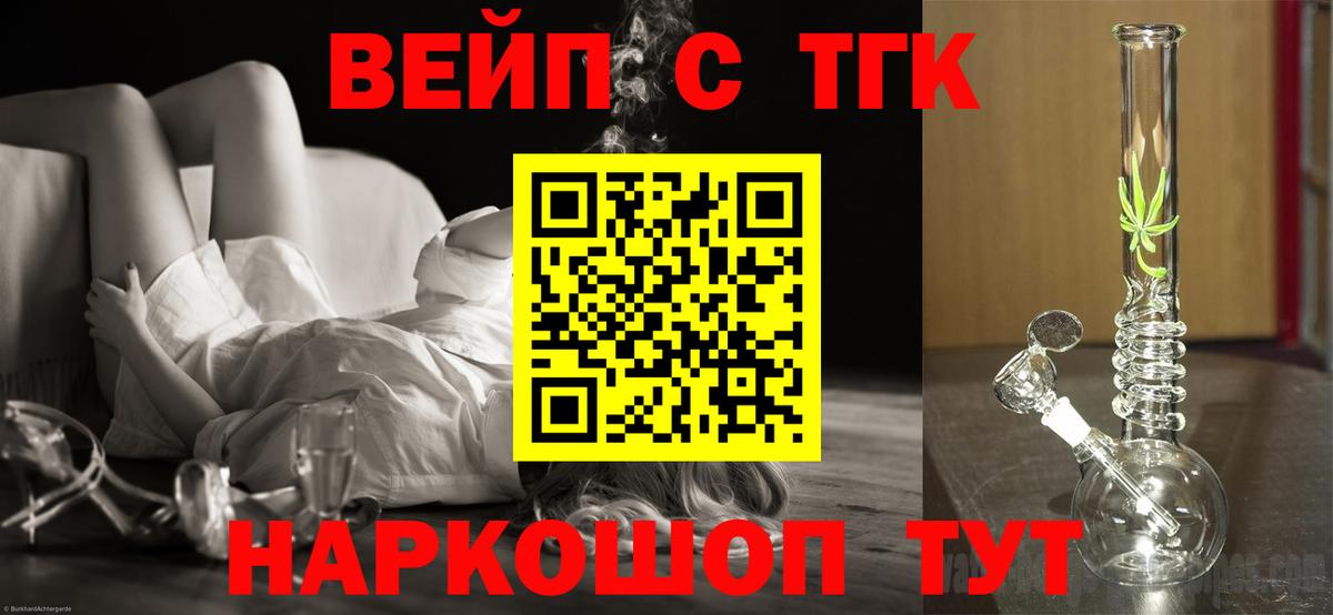 Дистиллят ТГК вейп Луховицы